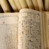 Hisao Magario's diaries cover the years from 1920-60.